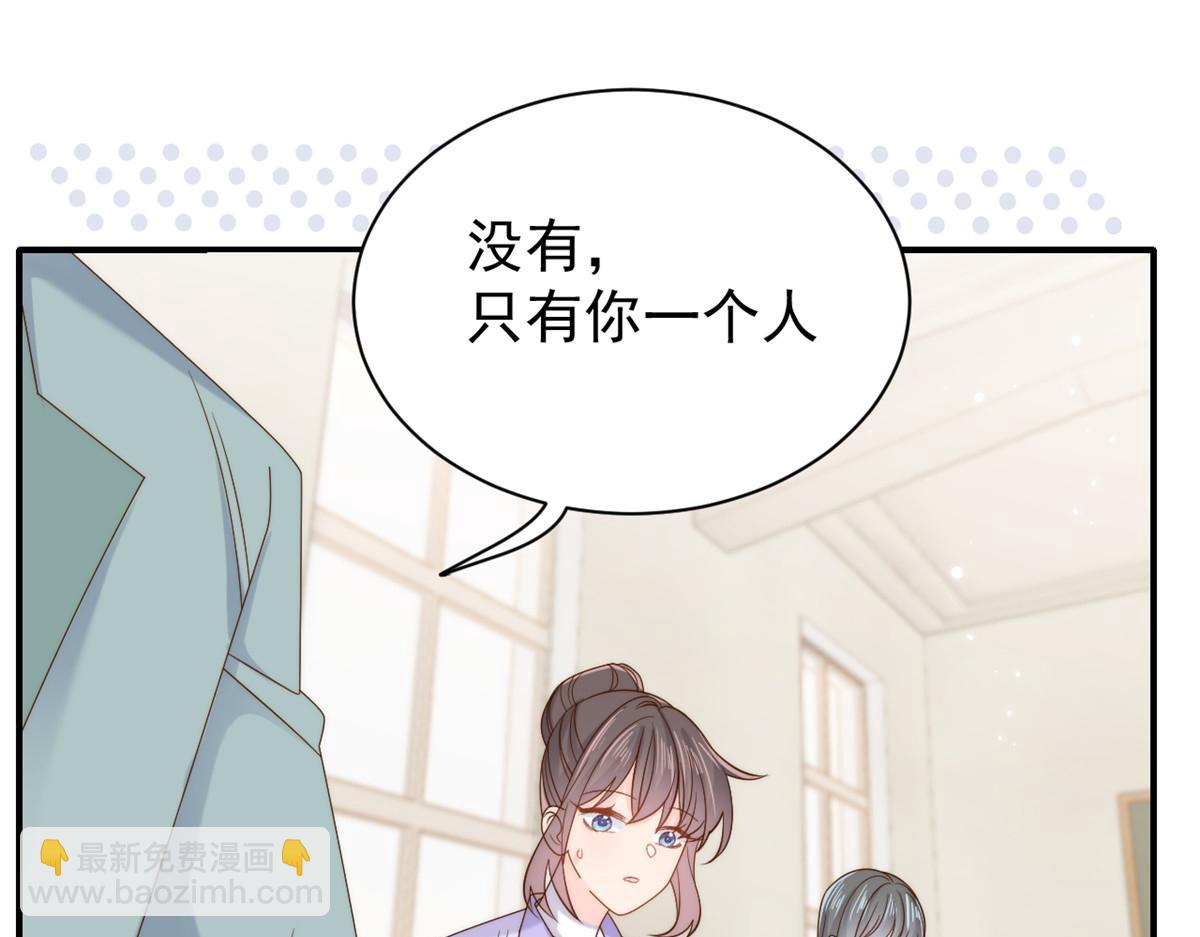 🍣团宠大佬三岁半 第105话 轻松应对面试难题 第40页