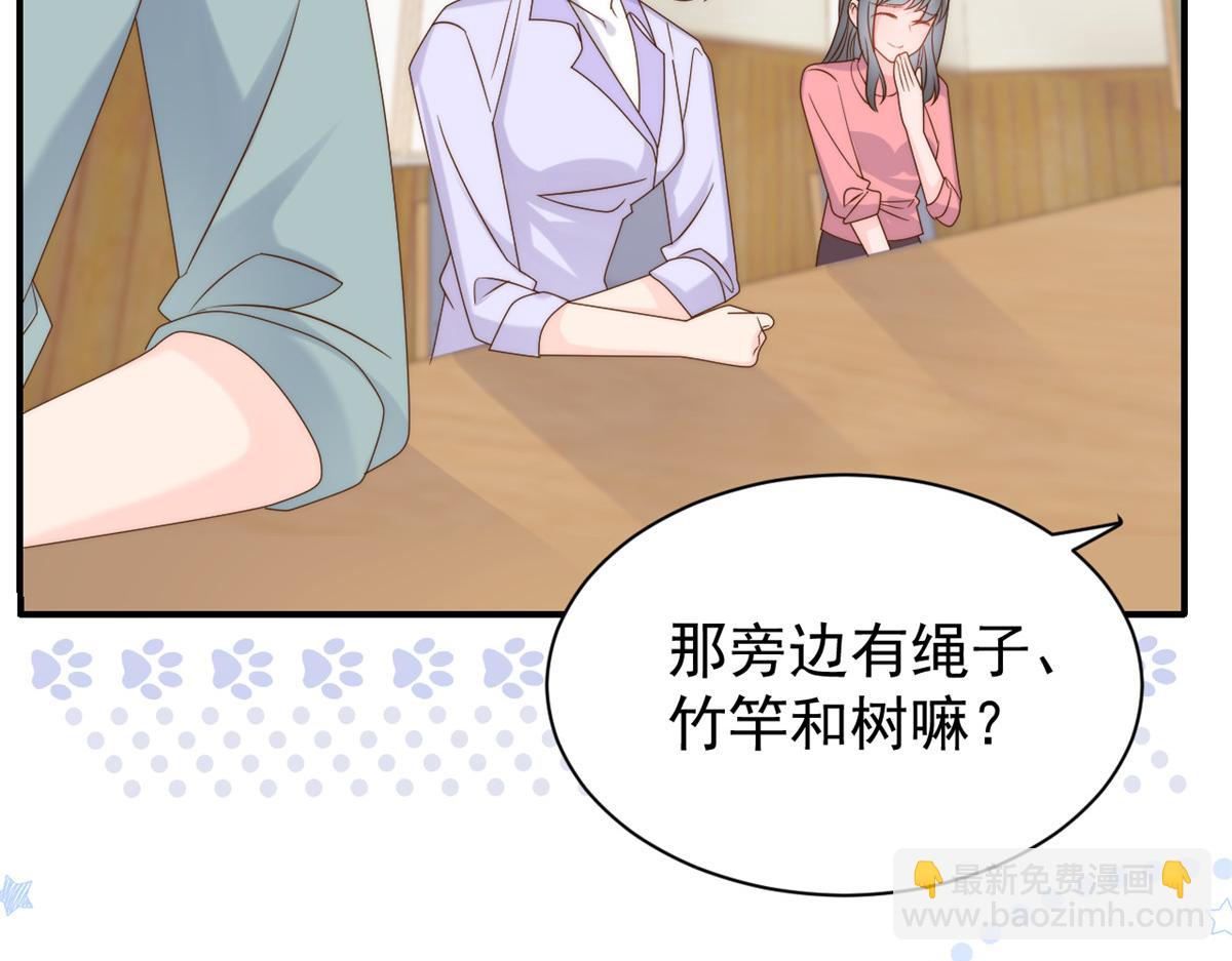 🍣团宠大佬三岁半 第105话 轻松应对面试难题 第41页