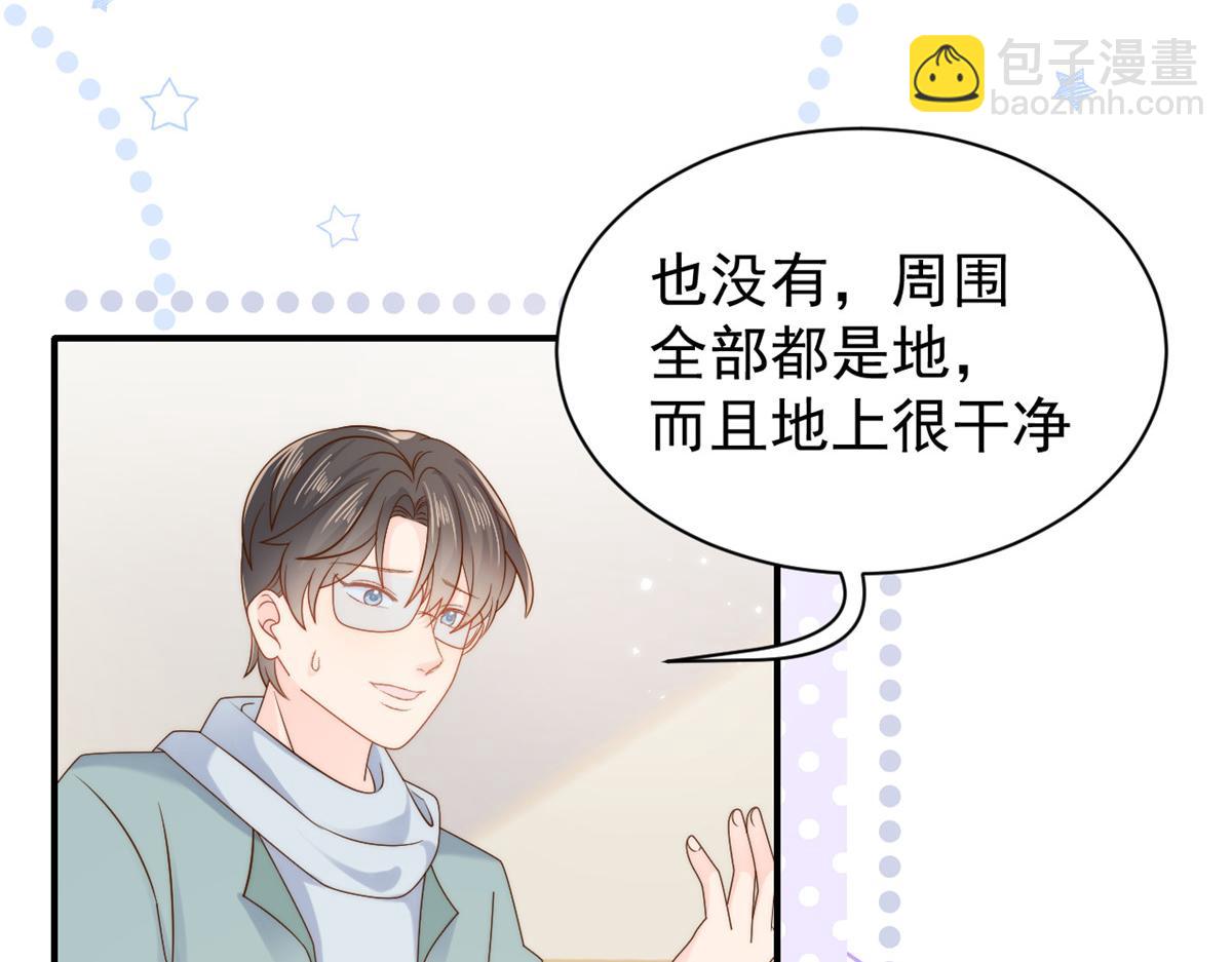 🍣团宠大佬三岁半 第105话 轻松应对面试难题 第43页