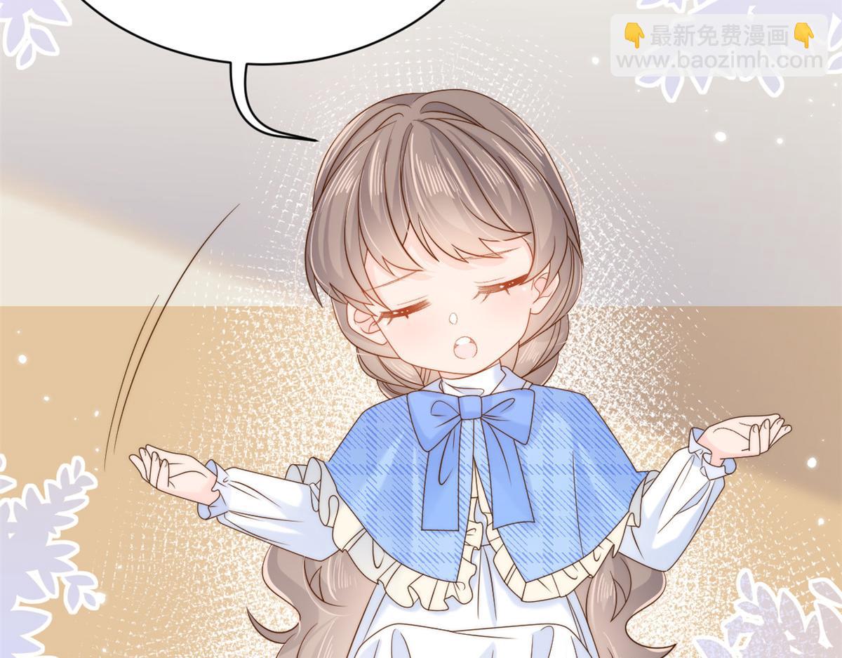 🍣团宠大佬三岁半 第105话 轻松应对面试难题 第46页