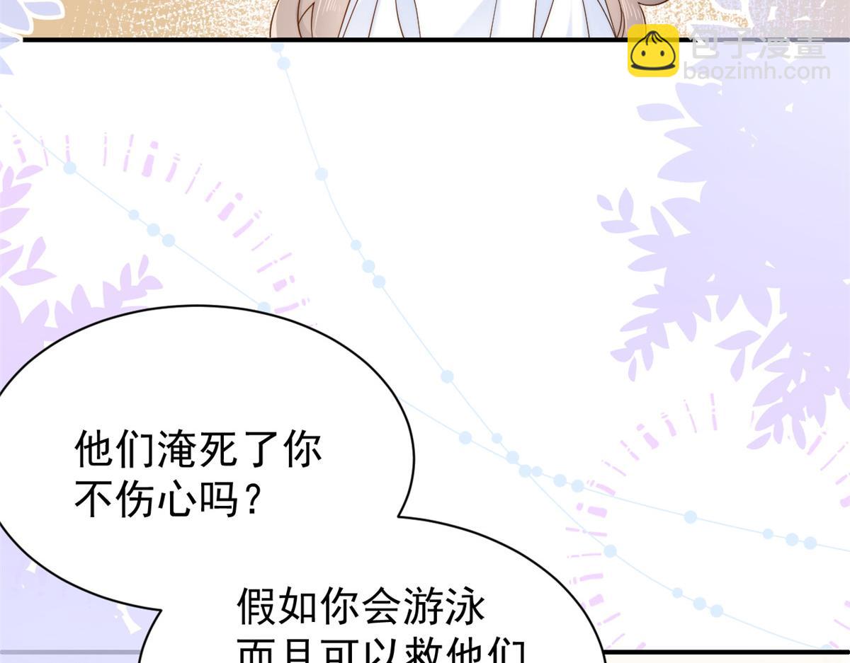 🍣团宠大佬三岁半 第105话 轻松应对面试难题 第47页