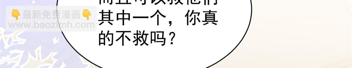 🍣团宠大佬三岁半 第105话 轻松应对面试难题 第48页