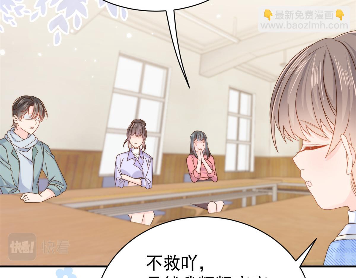 🍣团宠大佬三岁半 第105话 轻松应对面试难题 第49页