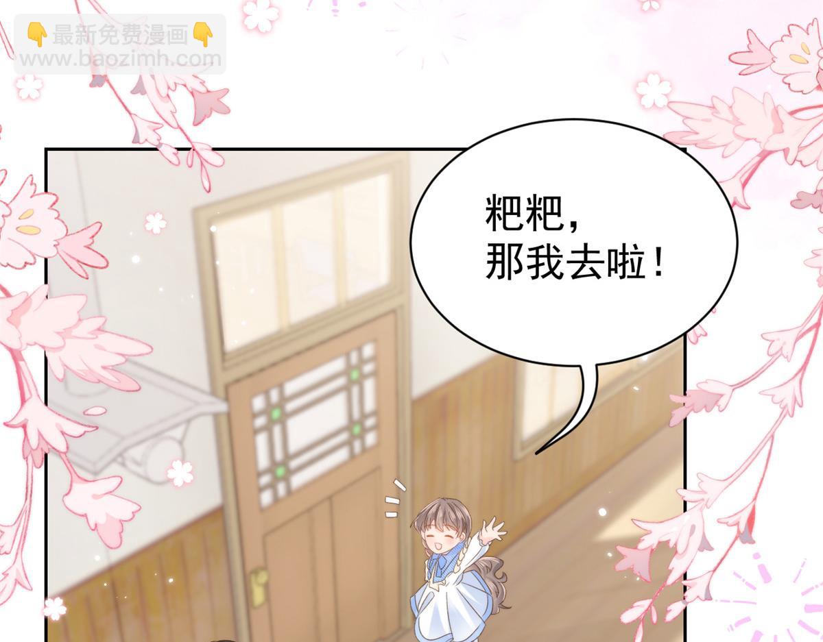 🍣团宠大佬三岁半 第105话 轻松应对面试难题 第9页