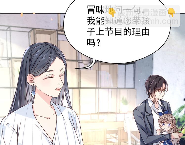 🍣团宠大佬三岁半 第10话 被“贱卖”的哥哥们 第16页