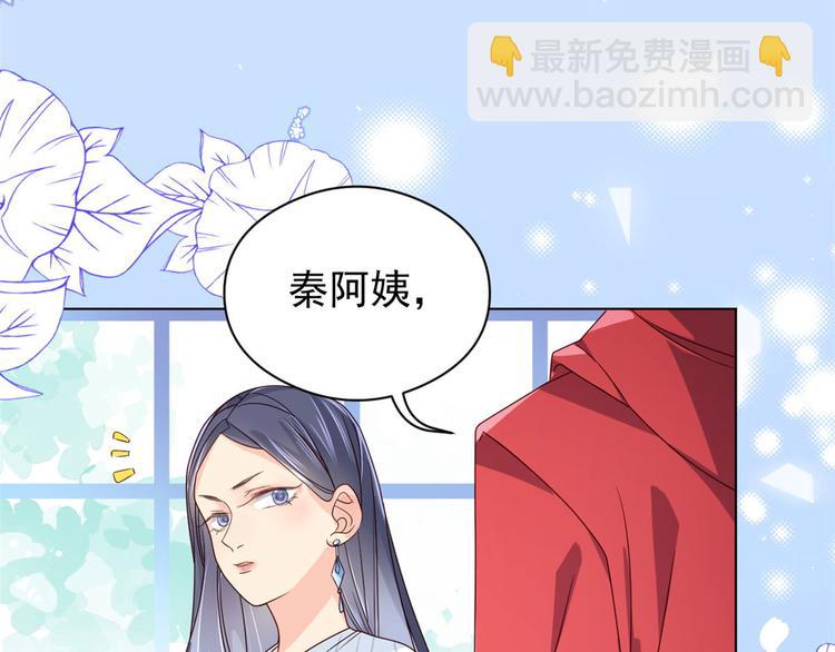 🍣团宠大佬三岁半 第10话 被“贱卖”的哥哥们 第44页