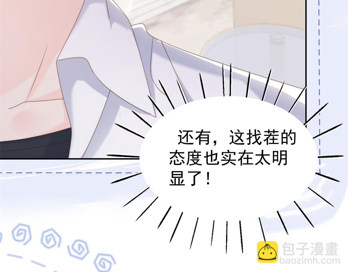 🍣团宠大佬三岁半 第107话 不对劲的恩人之子！ 第15页
