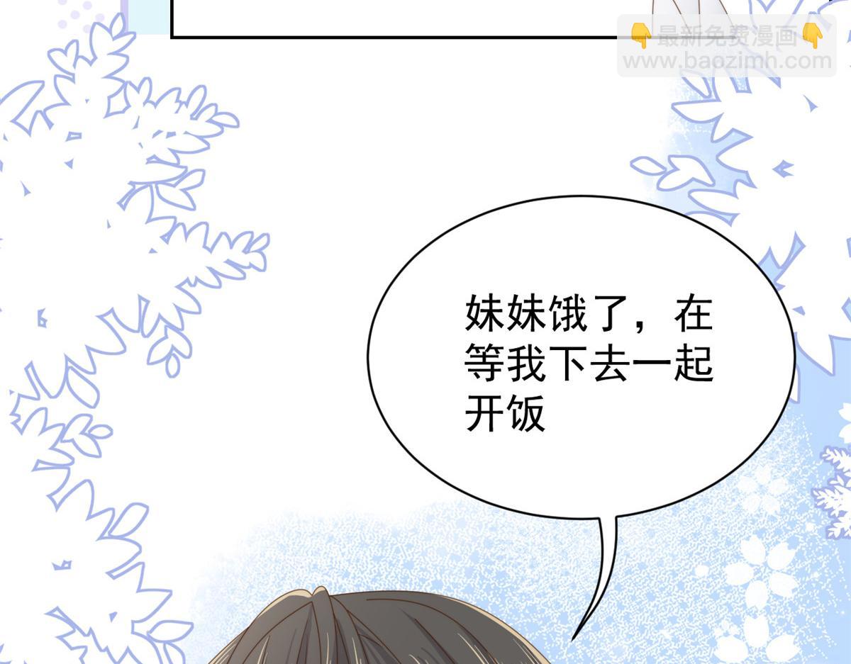 🍣团宠大佬三岁半 第107话 不对劲的恩人之子！ 第18页