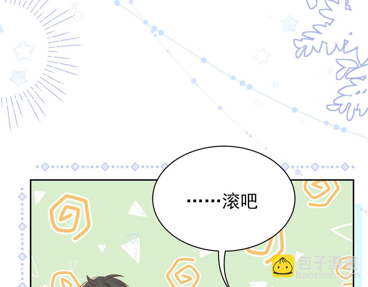🍣团宠大佬三岁半 第107话 不对劲的恩人之子！ 第22页