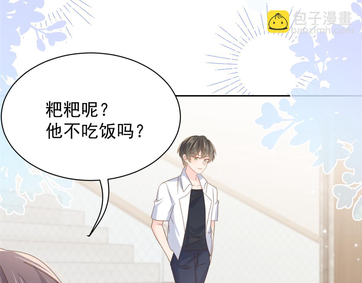 🍣团宠大佬三岁半 第107话 不对劲的恩人之子！ 第25页