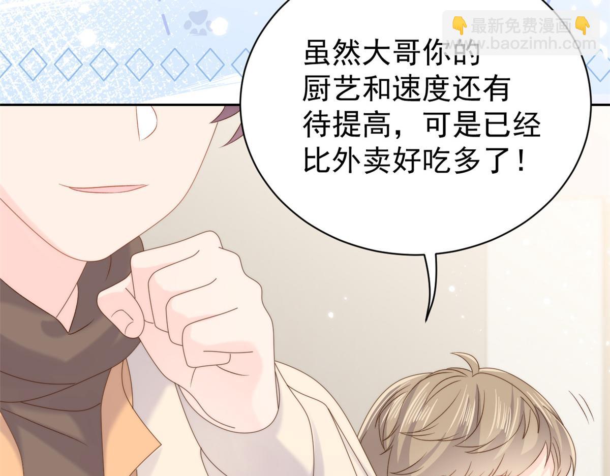 🍣团宠大佬三岁半 第107话 不对劲的恩人之子！ 第32页