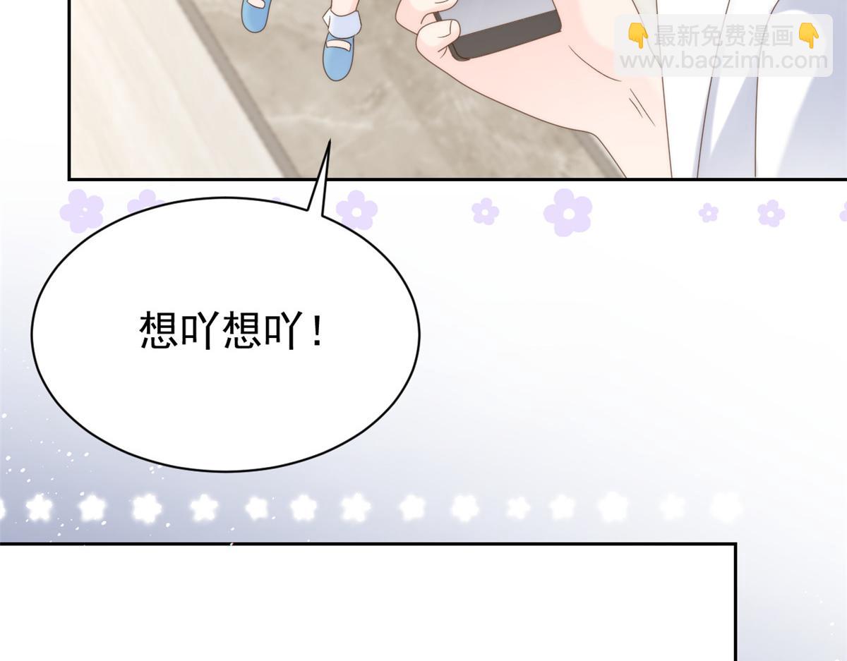 🍣团宠大佬三岁半 第107话 不对劲的恩人之子！ 第48页
