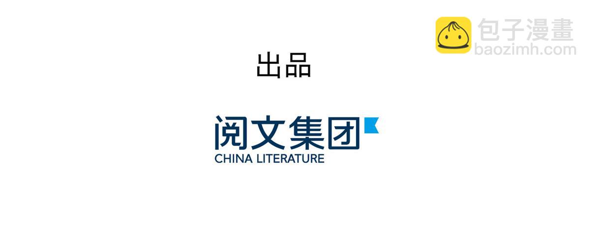 🍣团宠大佬三岁半 第107话 不对劲的恩人之子！ 第5页