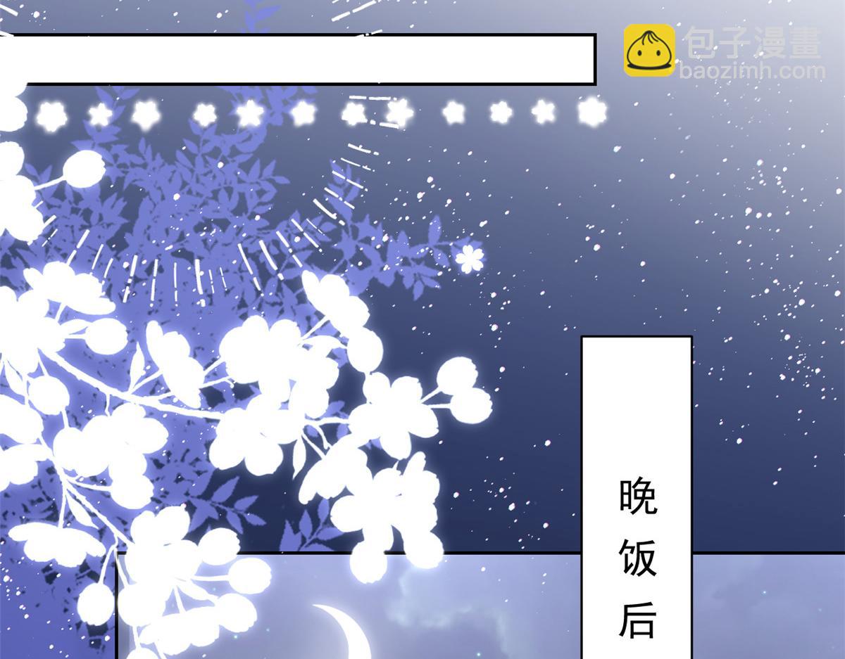 🍣团宠大佬三岁半 第107话 不对劲的恩人之子！ 第50页