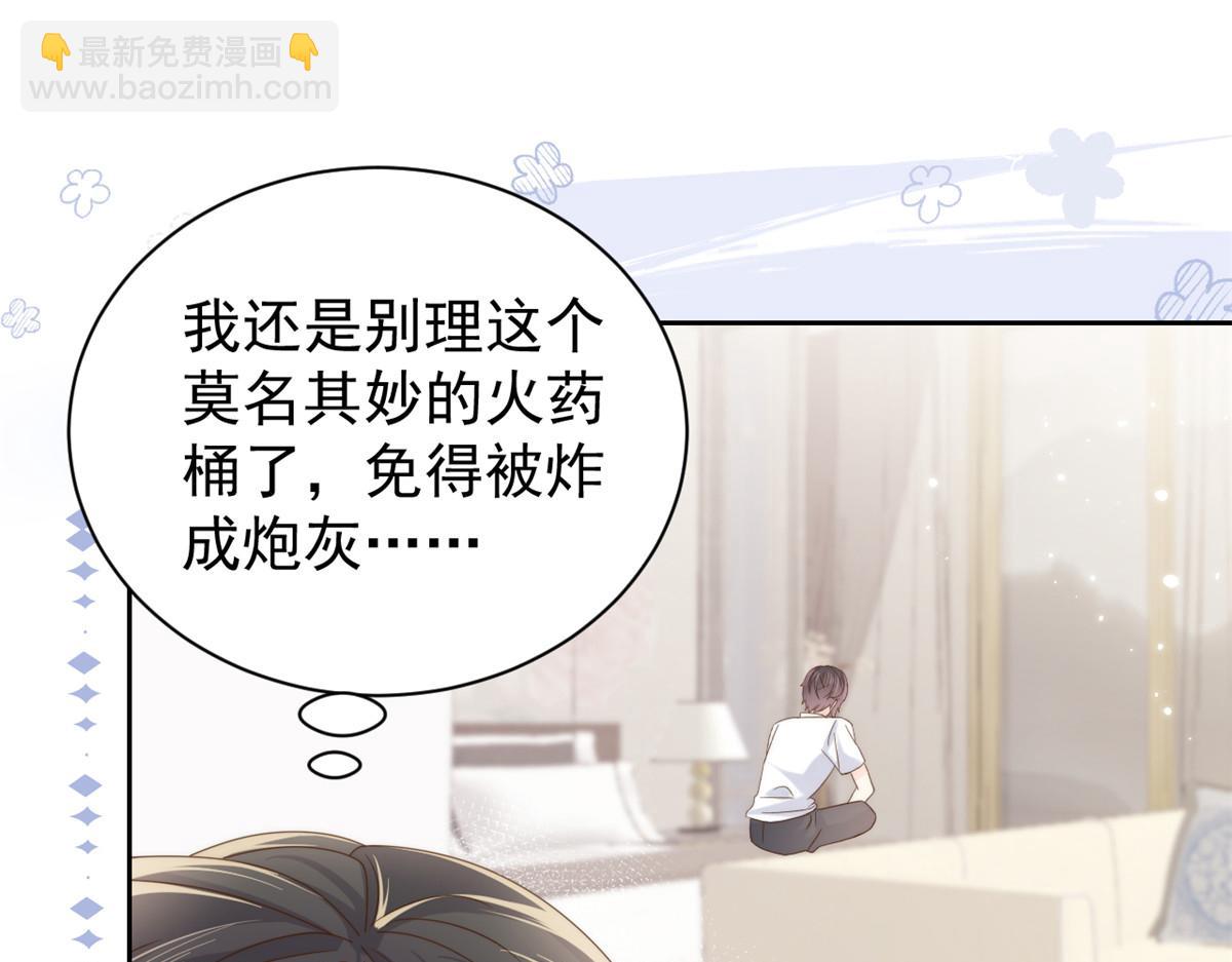 🍣团宠大佬三岁半 第107话 不对劲的恩人之子！ 第6页