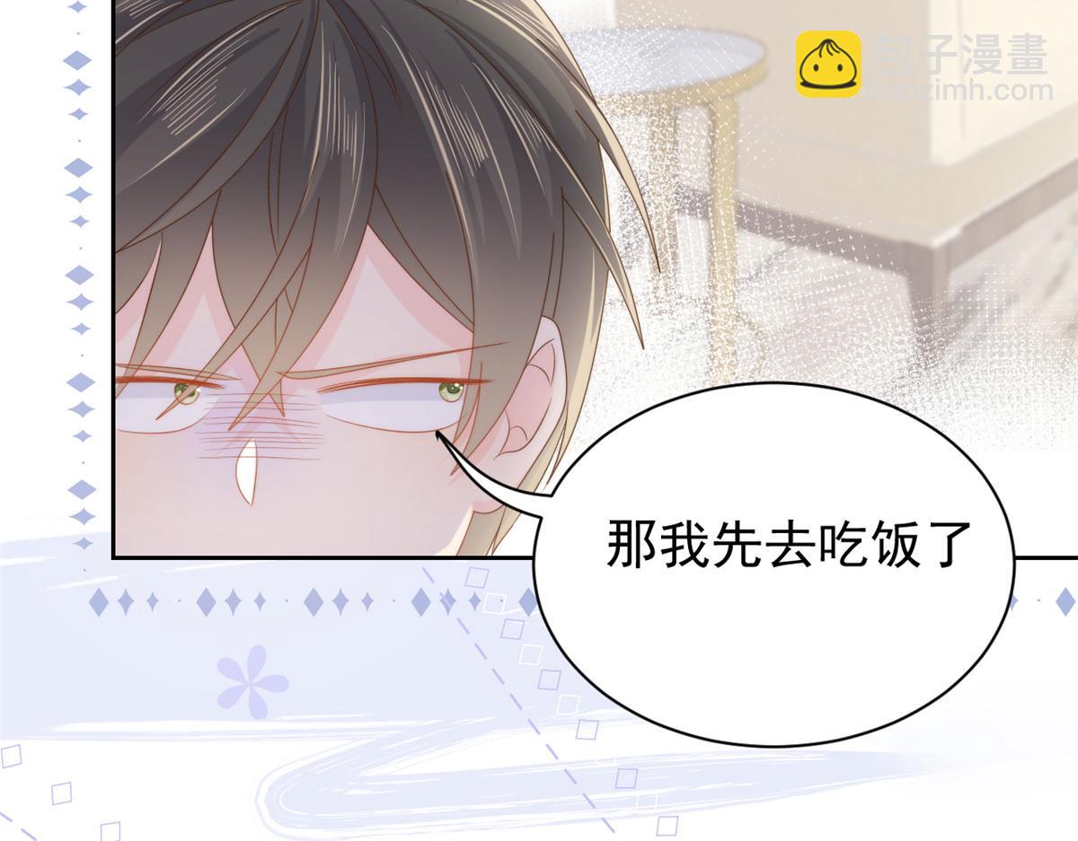 🍣团宠大佬三岁半 第107话 不对劲的恩人之子！ 第7页