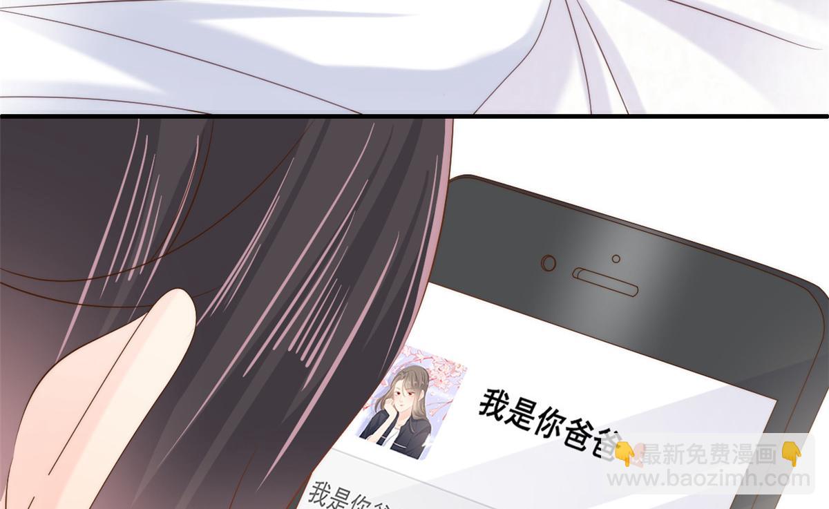🍣团宠大佬三岁半 第109话 亲妈要回来了！ 第17页