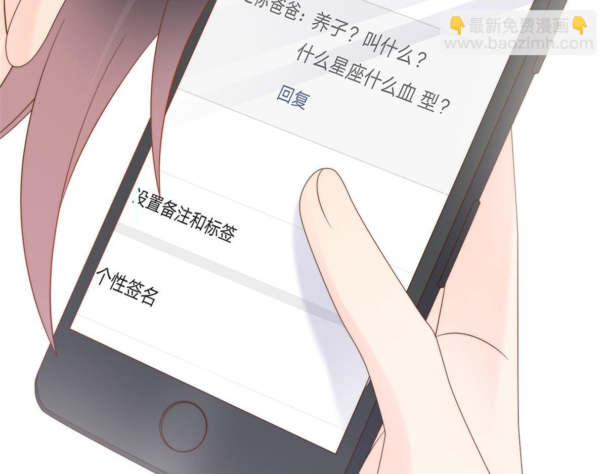 🍣团宠大佬三岁半 第109话 亲妈要回来了！ 第18页