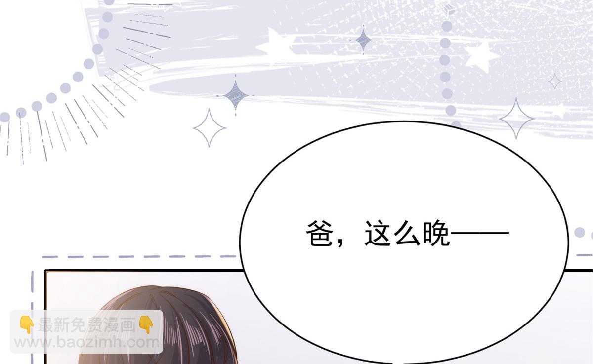 🍣团宠大佬三岁半 第109话 亲妈要回来了！ 第31页