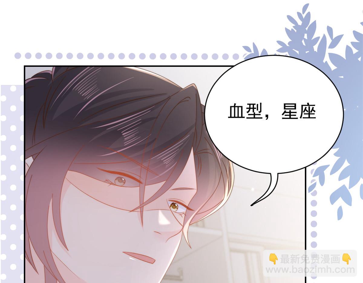🍣团宠大佬三岁半 第109话 亲妈要回来了！ 第34页