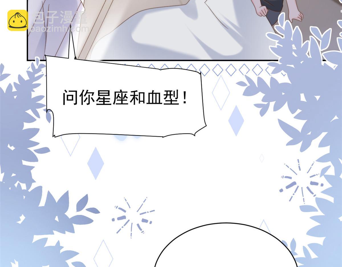 🍣团宠大佬三岁半 第109话 亲妈要回来了！ 第38页