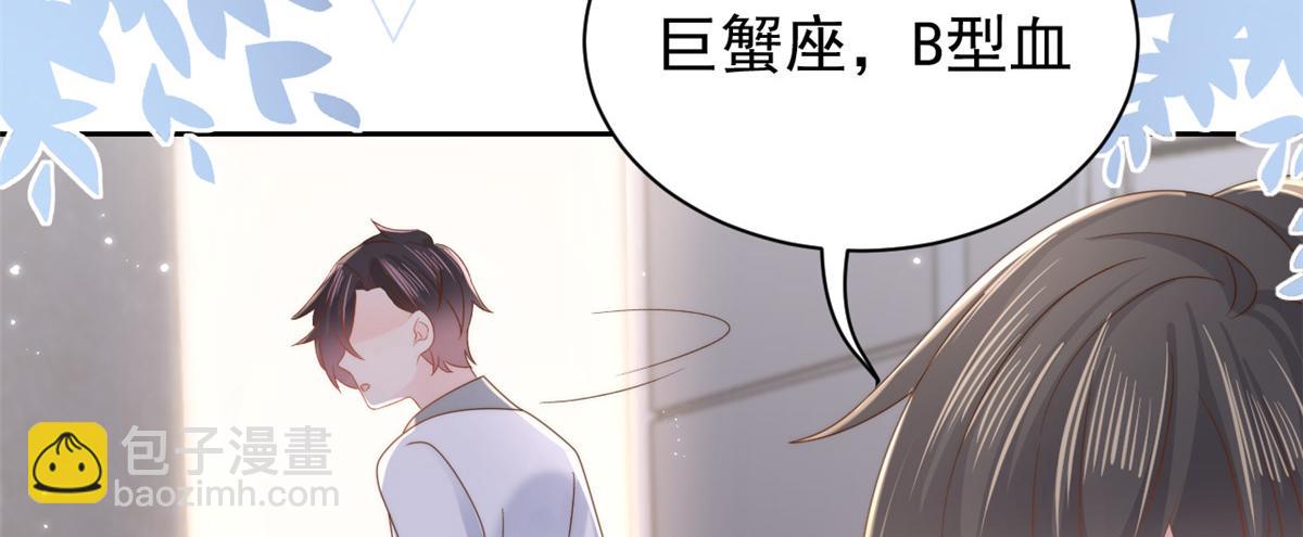 🍣团宠大佬三岁半 第109话 亲妈要回来了！ 第39页