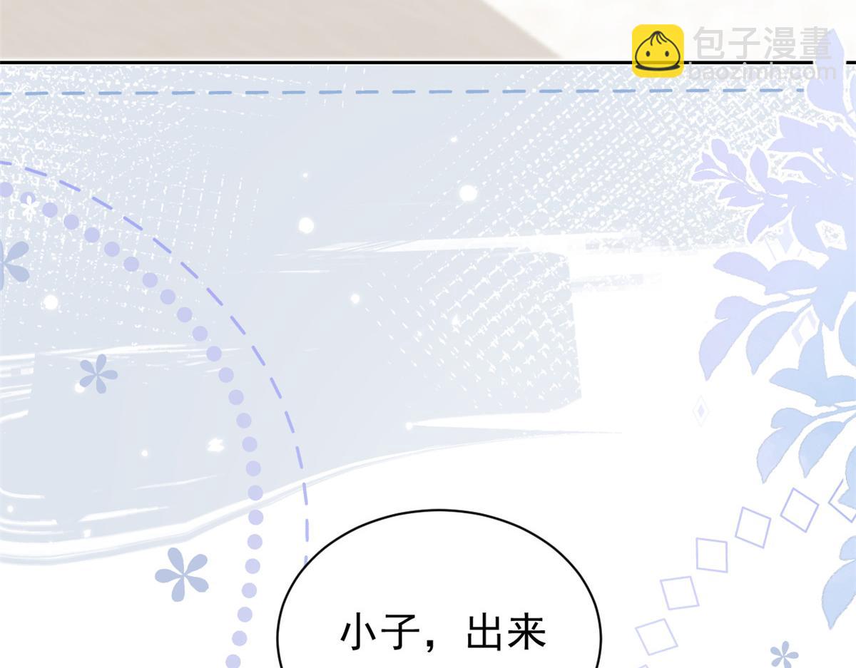🍣团宠大佬三岁半 第109话 亲妈要回来了！ 第47页