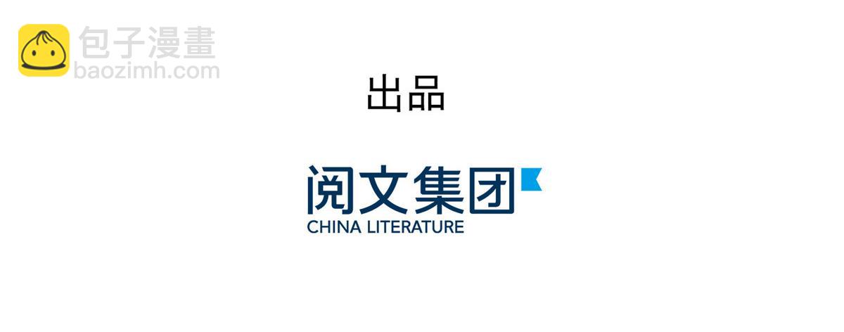 🍣团宠大佬三岁半 第109话 亲妈要回来了！ 第5页