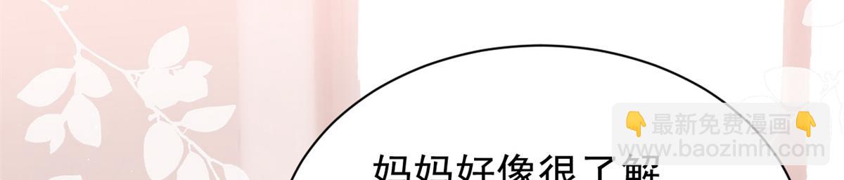 🍣团宠大佬三岁半 第111话 杀手锏失效了 第12页