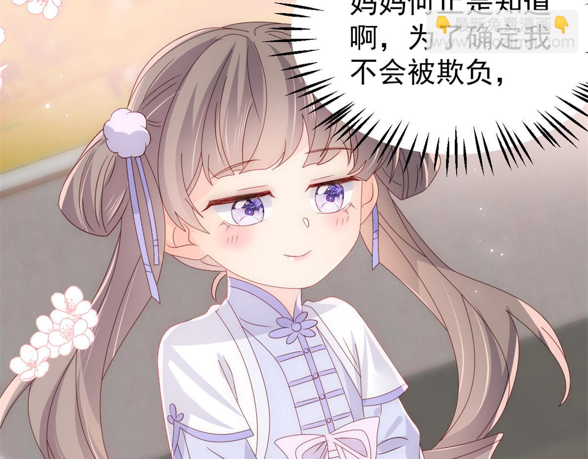 🍣团宠大佬三岁半 第111话 杀手锏失效了 第19页