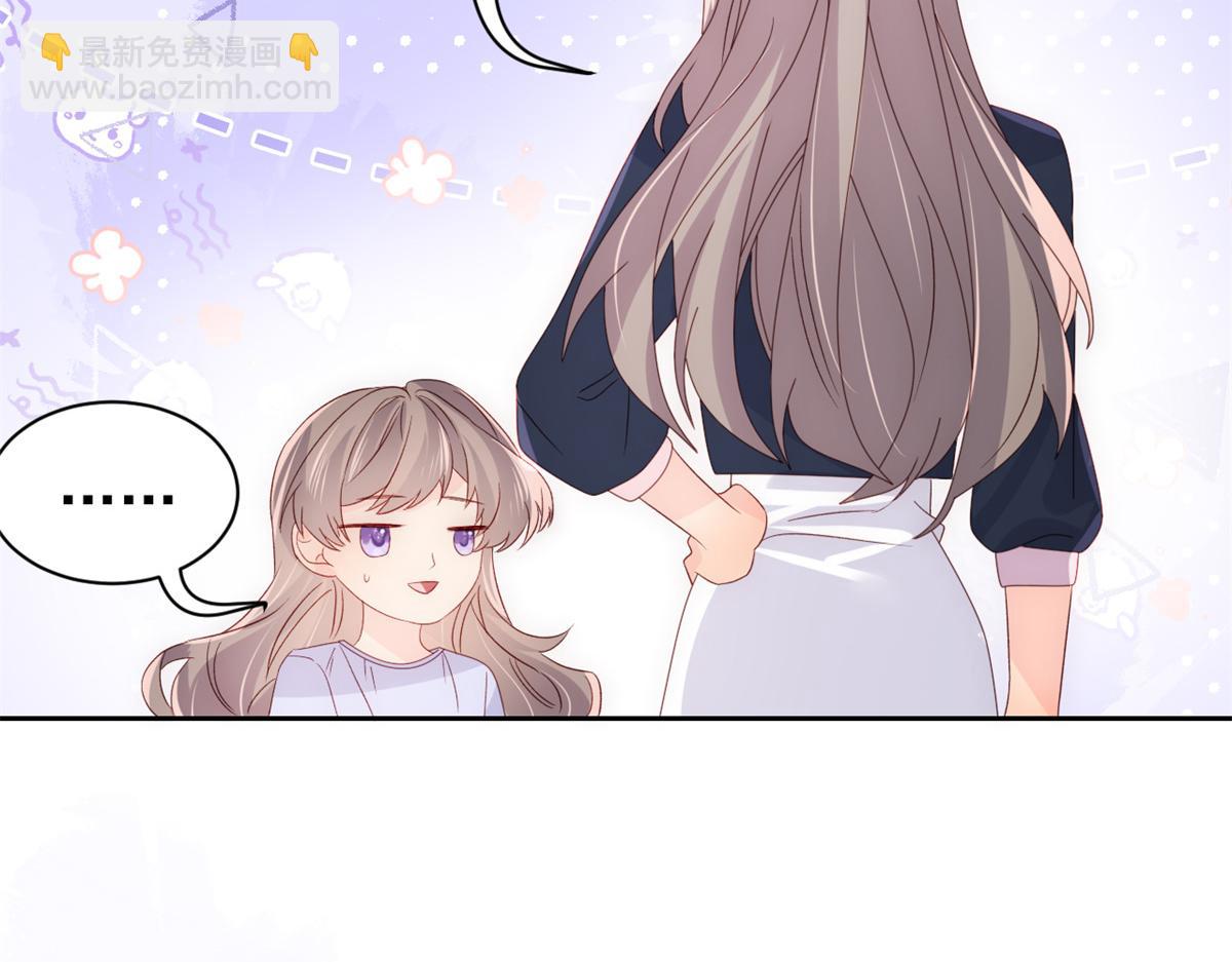 🍣团宠大佬三岁半 第111话 杀手锏失效了 第23页