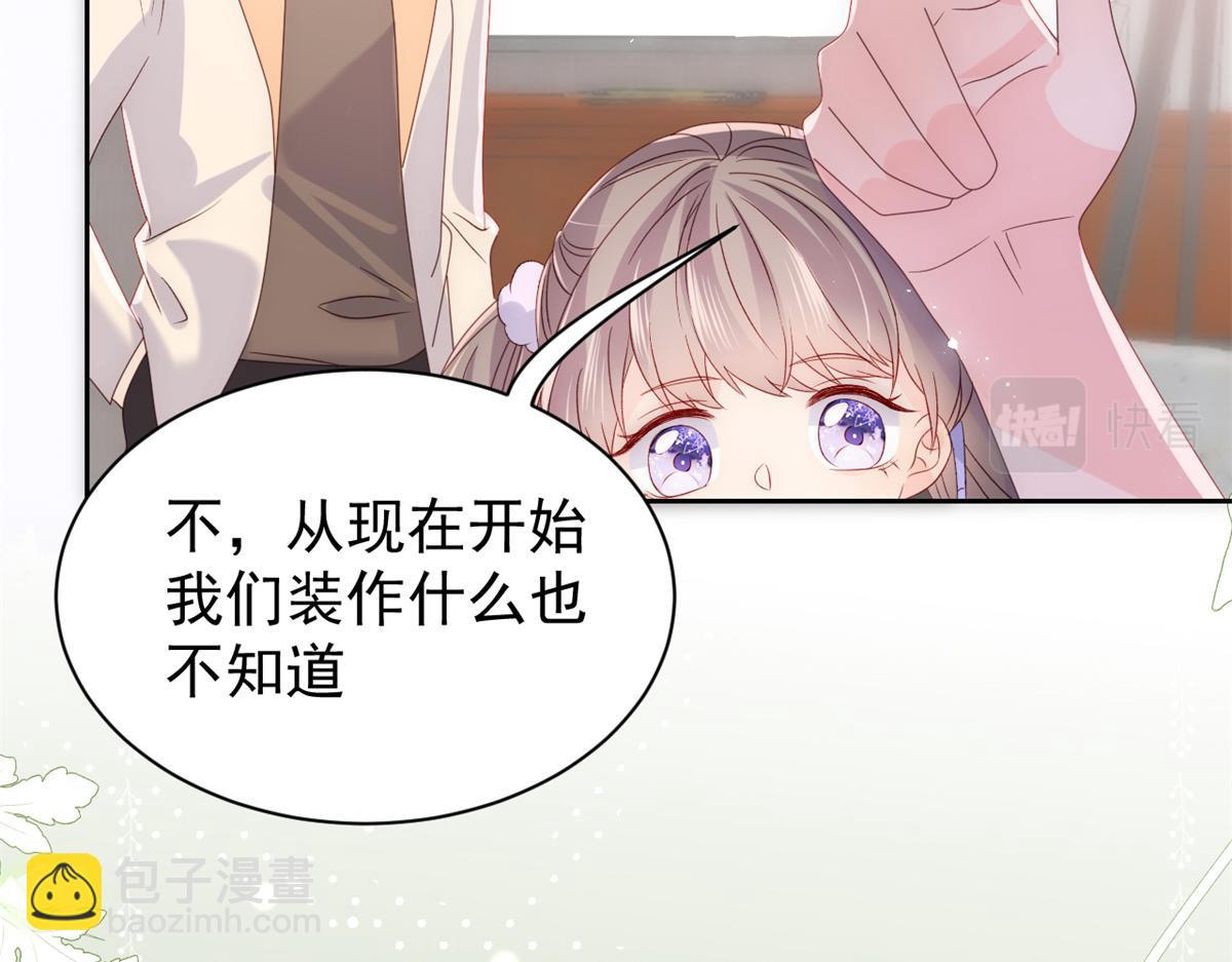 🍣团宠大佬三岁半 第111话 杀手锏失效了 第26页