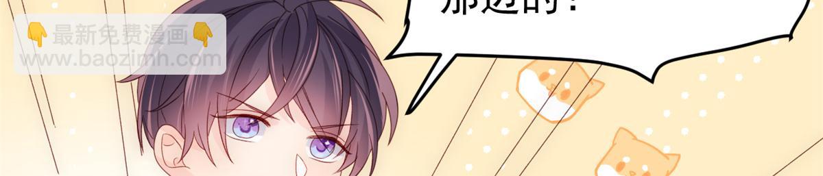 🍣团宠大佬三岁半 第111话 杀手锏失效了 第33页