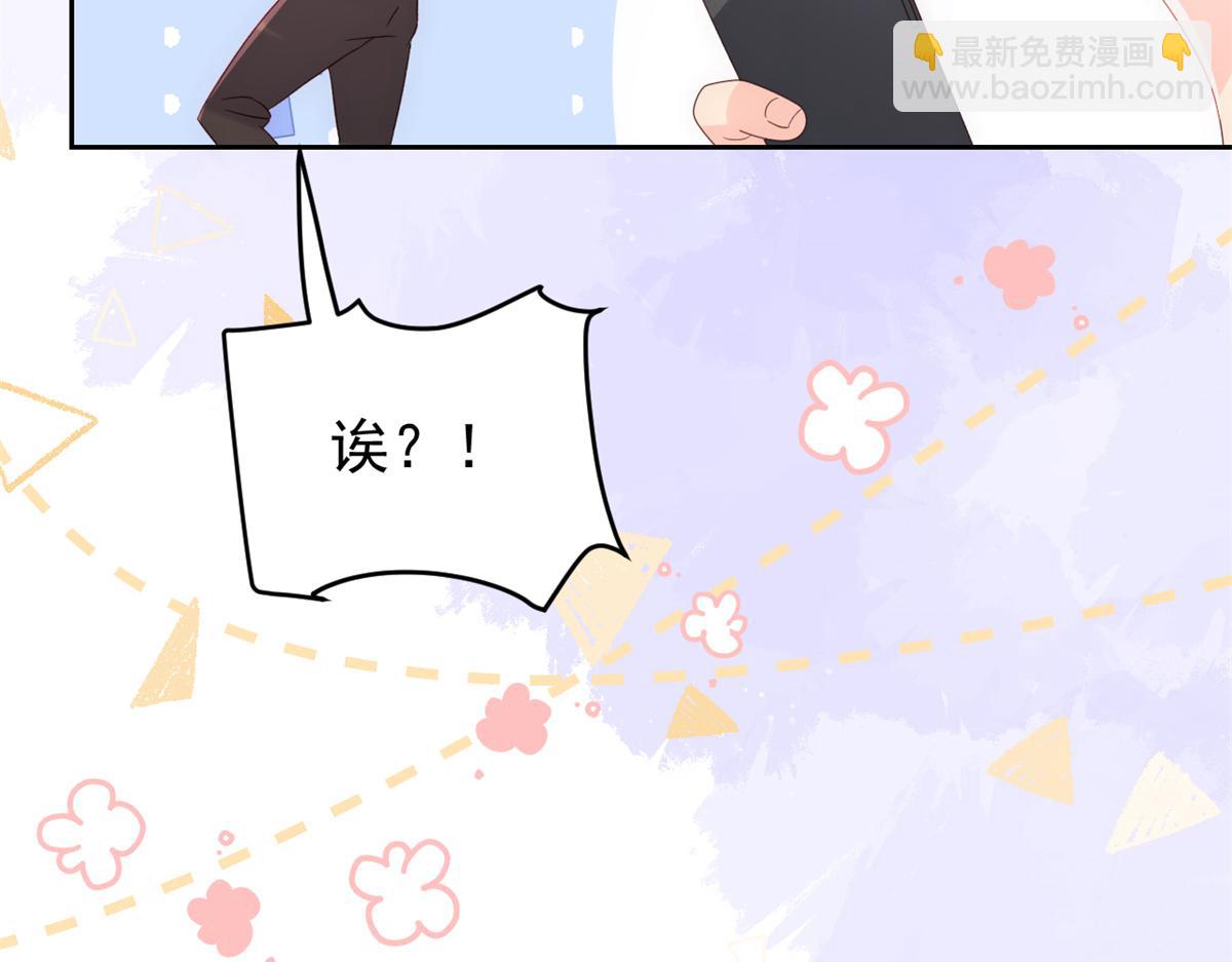 🍣团宠大佬三岁半 第111话 杀手锏失效了 第38页