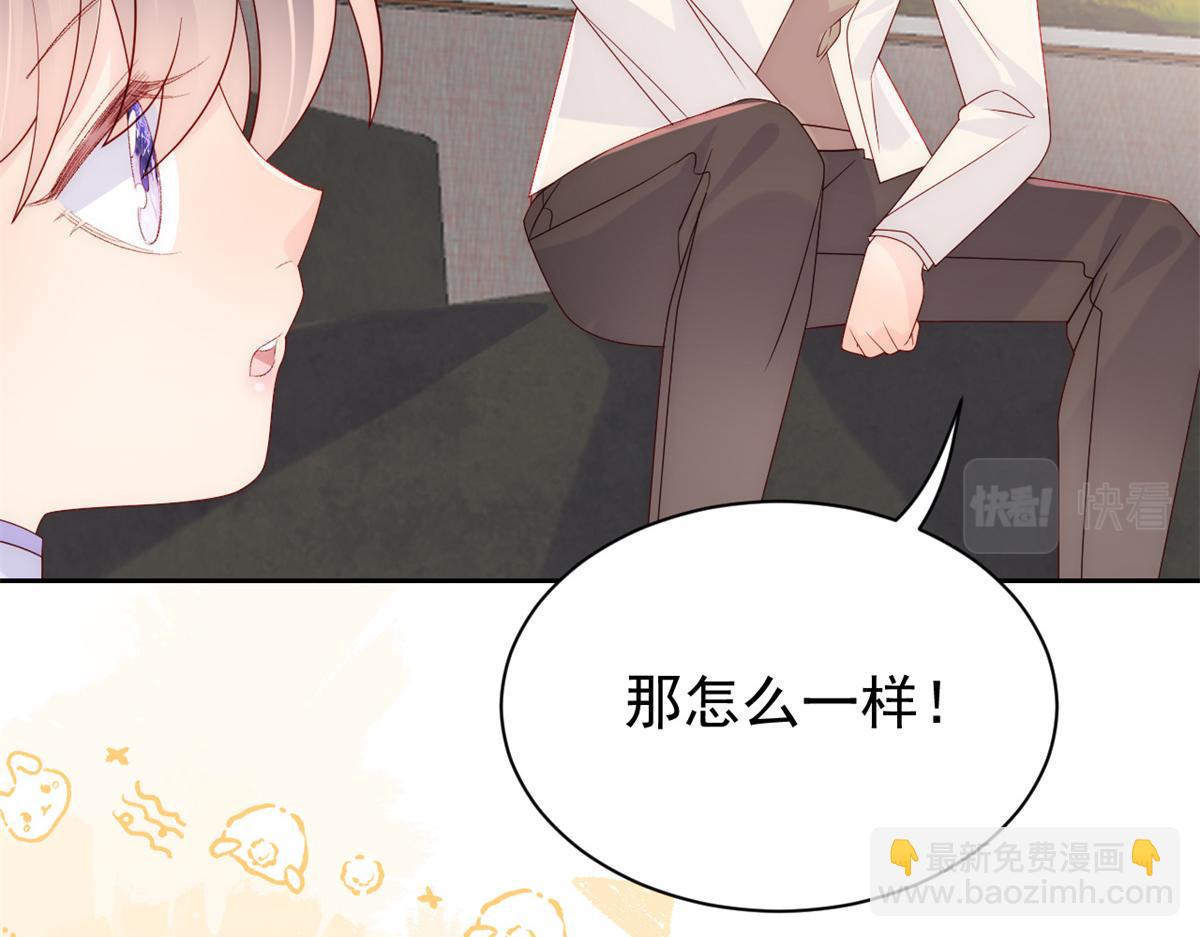 🍣团宠大佬三岁半 第111话 杀手锏失效了 第48页