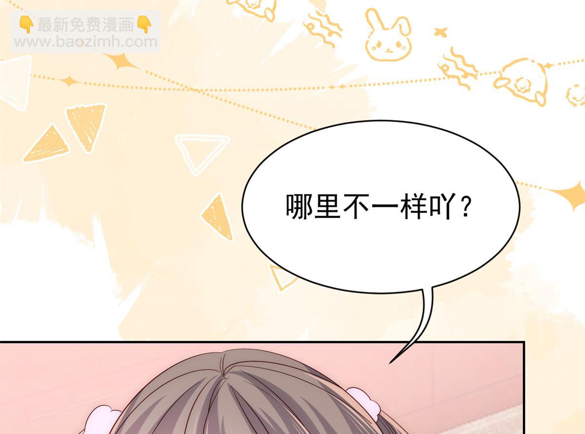 🍣团宠大佬三岁半 第111话 杀手锏失效了 第49页