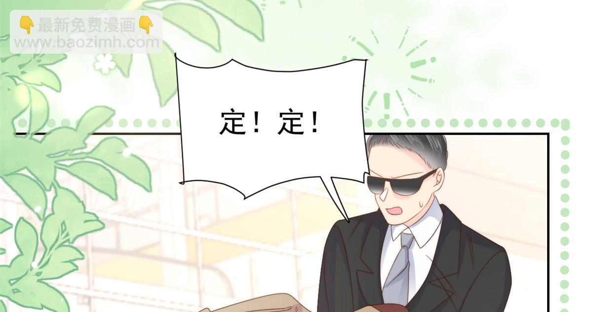 🍣团宠大佬三岁半 第113话 獒犬地瓜 第25页