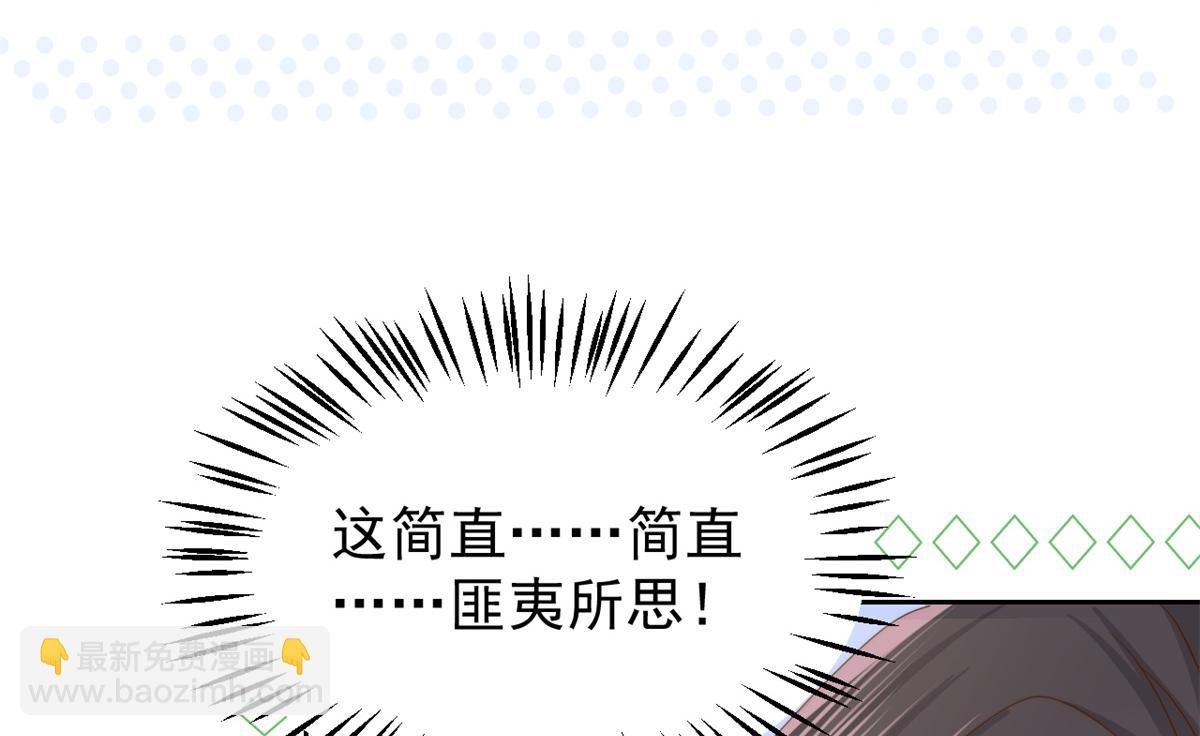 🍣团宠大佬三岁半 第113话 獒犬地瓜 第43页