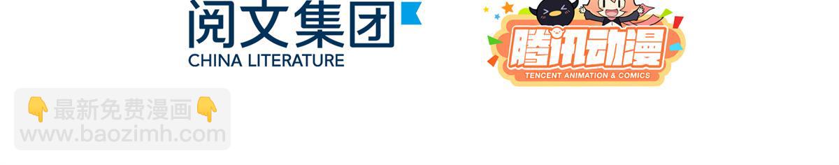 🍣团宠大佬三岁半 第113话 獒犬地瓜 第6页