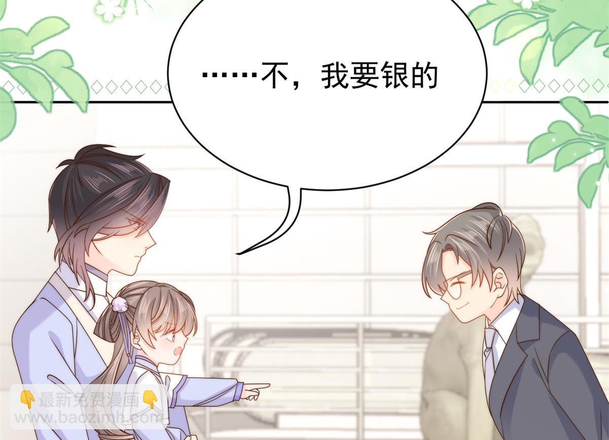 🍣团宠大佬三岁半 第115话 坏人智商不太高 第12页