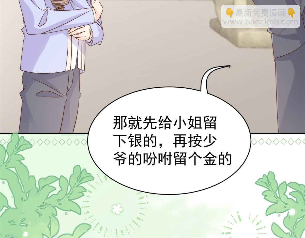 🍣团宠大佬三岁半 第115话 坏人智商不太高 第13页