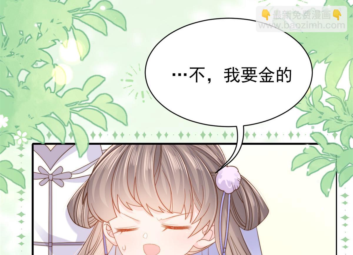 🍣团宠大佬三岁半 第115话 坏人智商不太高 第14页