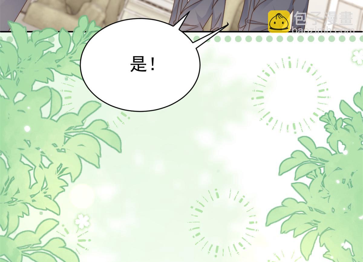🍣团宠大佬三岁半 第115话 坏人智商不太高 第18页