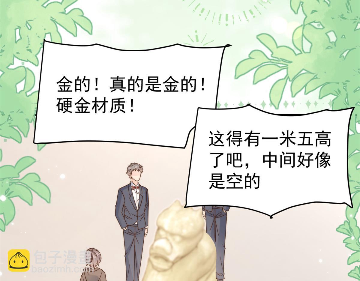 🍣团宠大佬三岁半 第115话 坏人智商不太高 第21页
