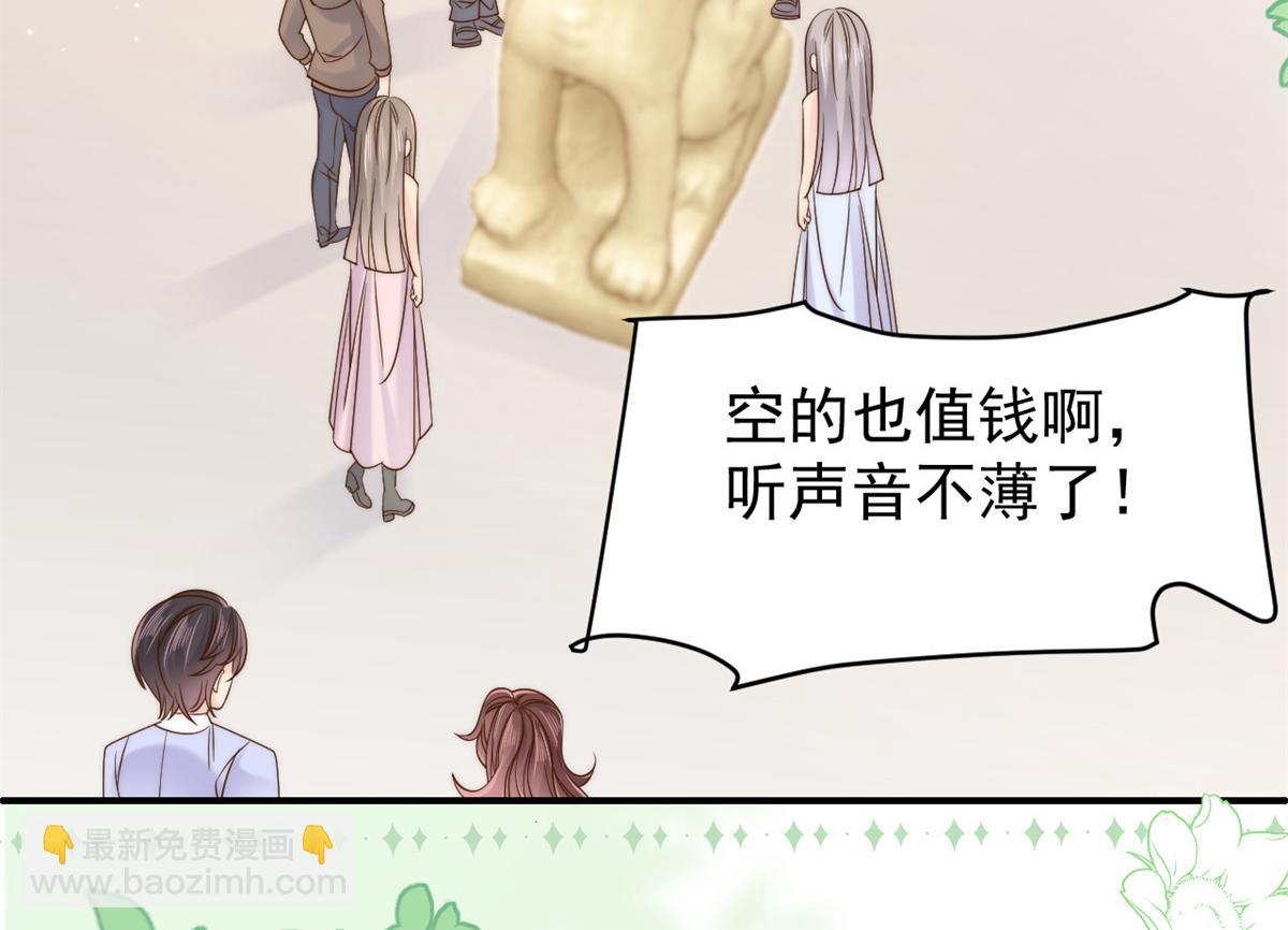 🍣团宠大佬三岁半 第115话 坏人智商不太高 第22页