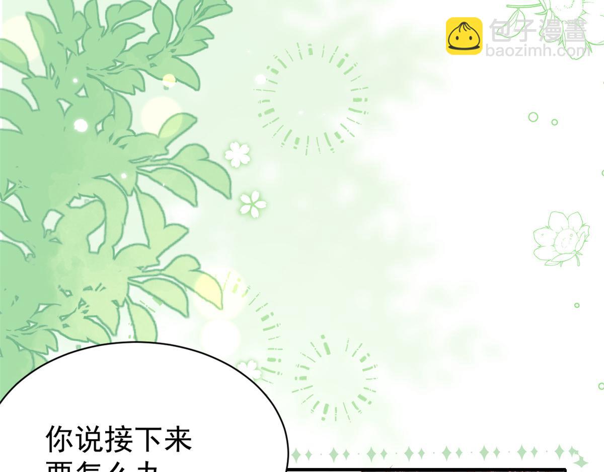 🍣团宠大佬三岁半 第115话 坏人智商不太高 第23页