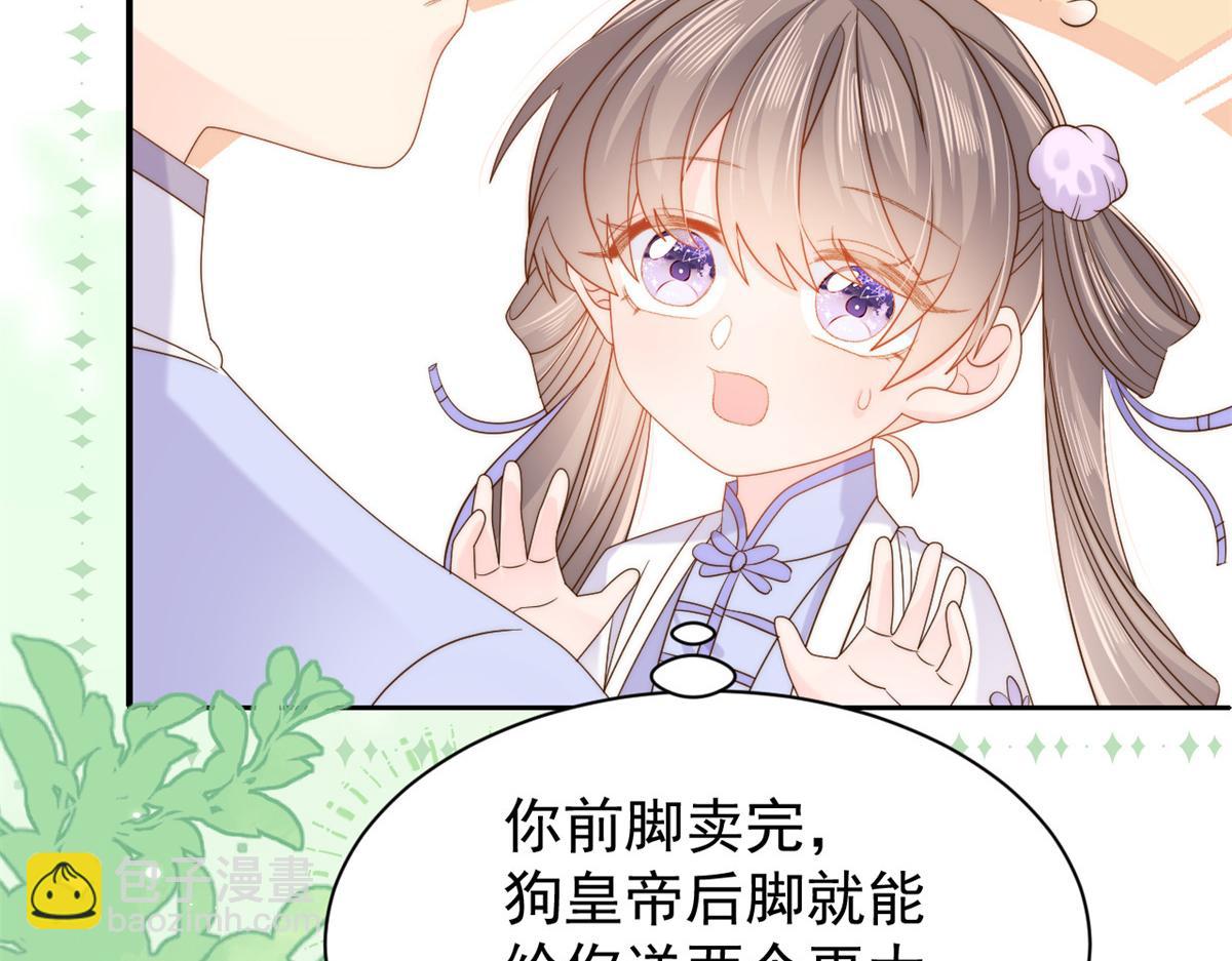 🍣团宠大佬三岁半 第115话 坏人智商不太高 第28页