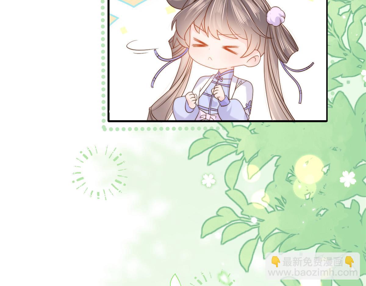 🍣团宠大佬三岁半 第115话 坏人智商不太高 第32页