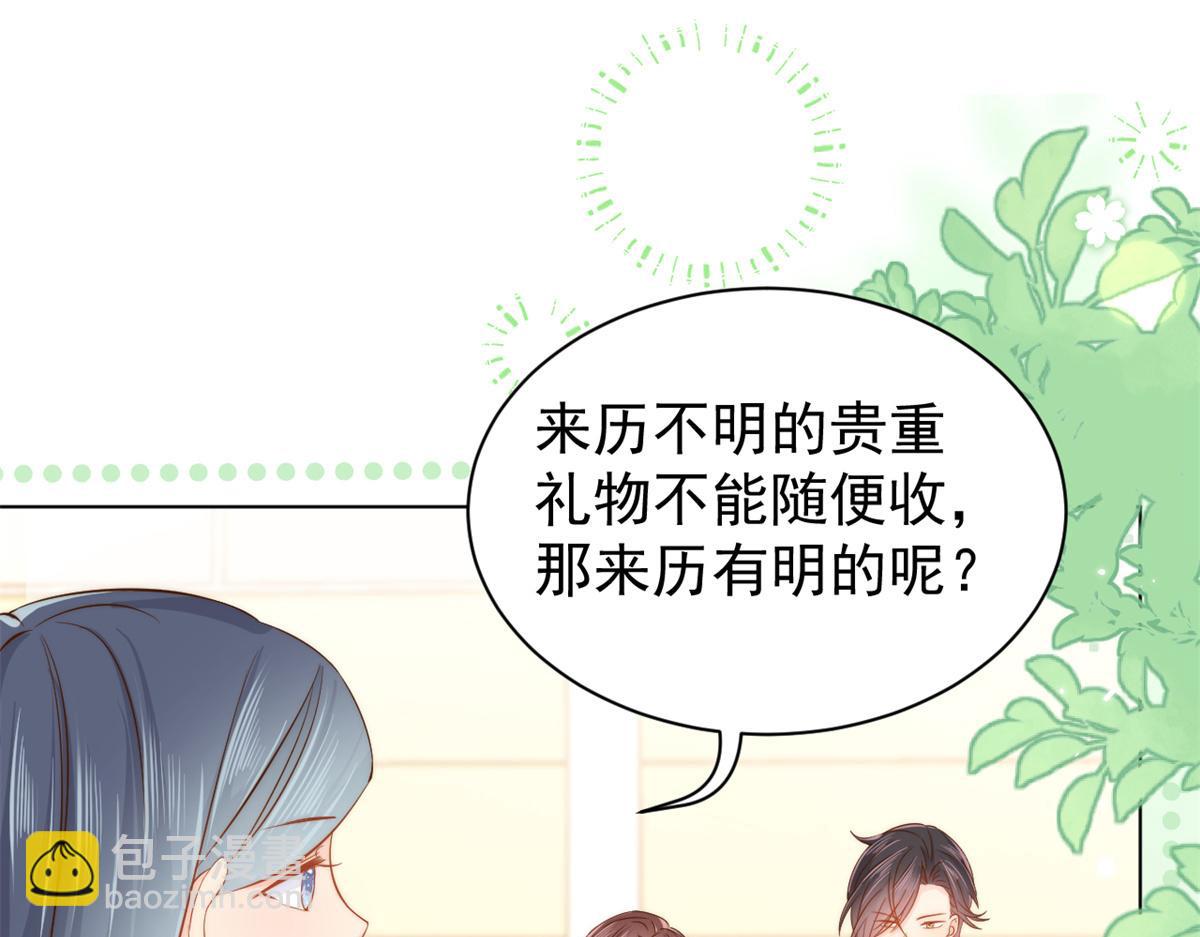 🍣团宠大佬三岁半 第115话 坏人智商不太高 第34页