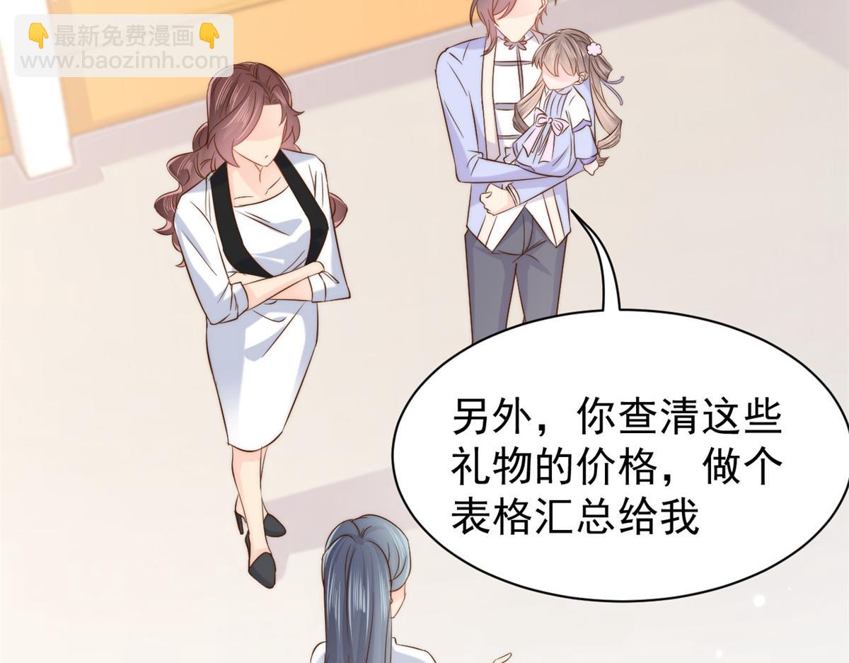 🍣团宠大佬三岁半 第115话 坏人智商不太高 第41页